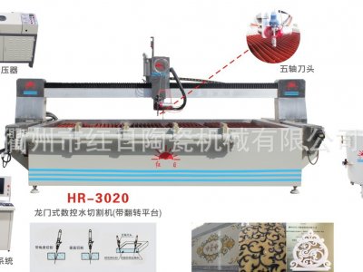 HR.SSQ30/20-LB五轴数控水切割机